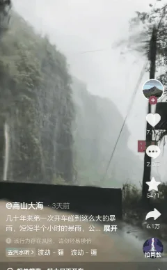 請把目光分一點給洪水,廣西,挺住