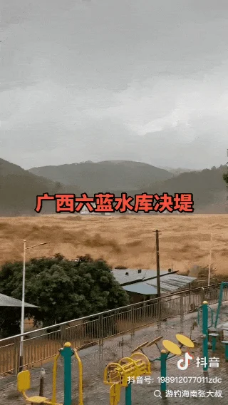 請把目光分一點給洪水,廣西,挺住
