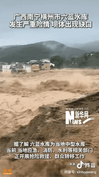 請把目光分一點給洪水,廣西,挺住