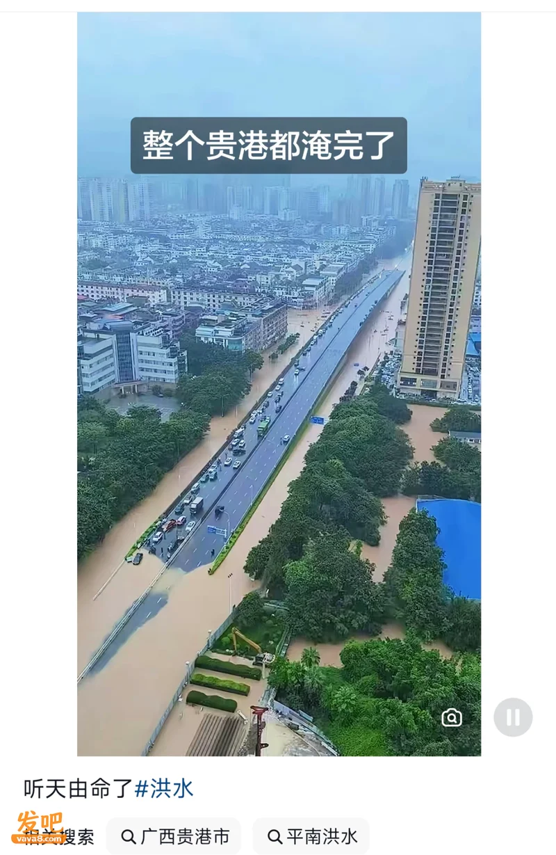 請把目光分一點給洪水,廣西,挺住