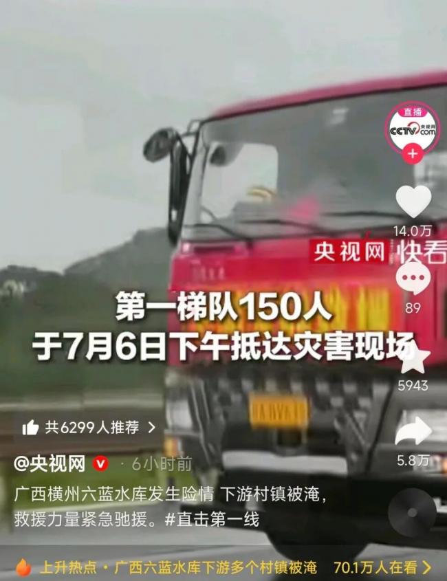 請把目光分一點給洪水,廣西,挺住