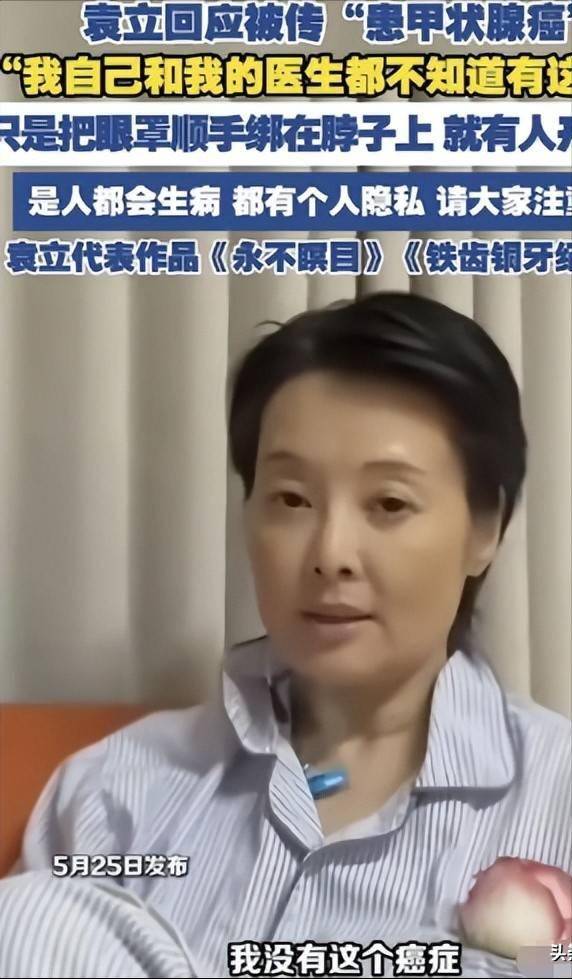 袁立坐輪椅回歸!九死一生,狠打造謠者的臉