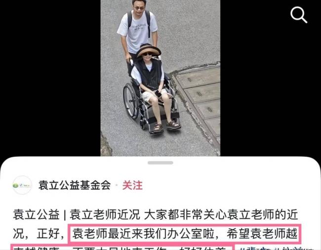 袁立坐輪椅回歸!九死一生,狠打造謠者的臉