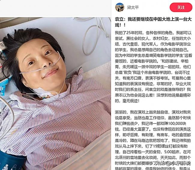 袁立坐輪椅回歸!九死一生,狠打造謠者的臉