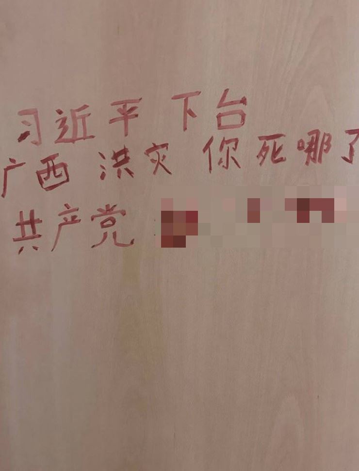 中國民眾怒了！「習近平下台」現身災區