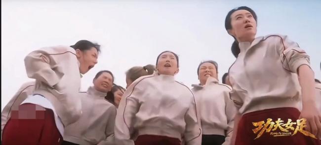 《功夫女足》獲中國官媒力撐