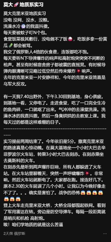 克里米亞已成普京之痛!中國留學生記錄震驚網民