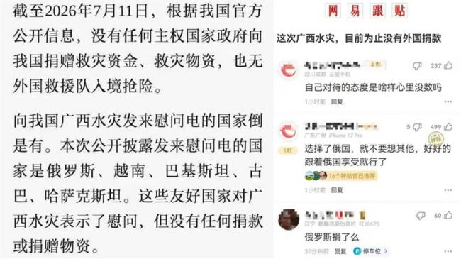 廣西洪災39死!中國人驚覺「沒任何國際捐款」