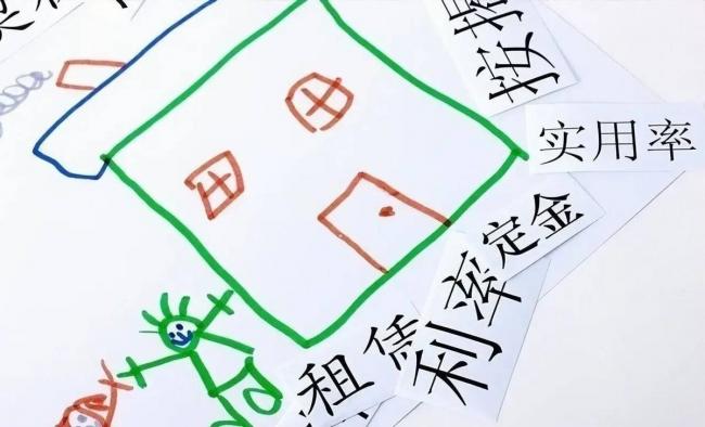 中國即將全面進入租房時代！房子越來越難賣