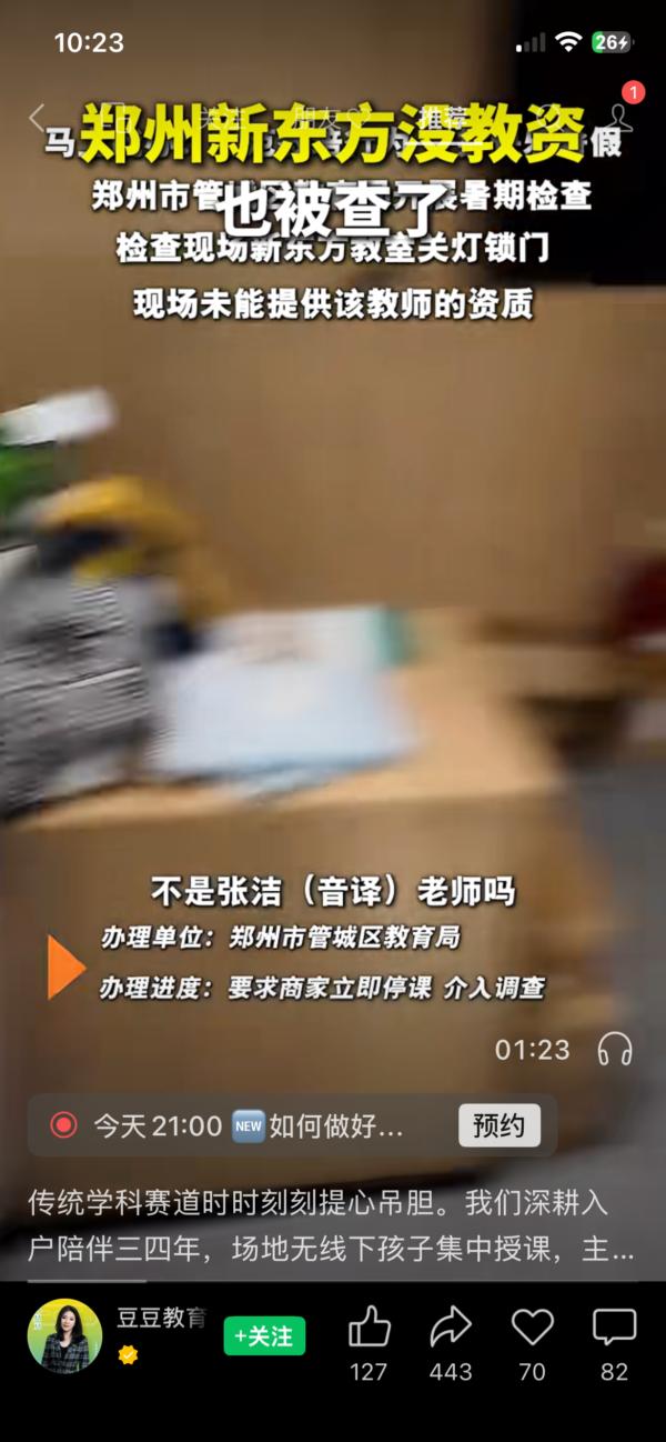 大陸社交媒體流傳的圖片