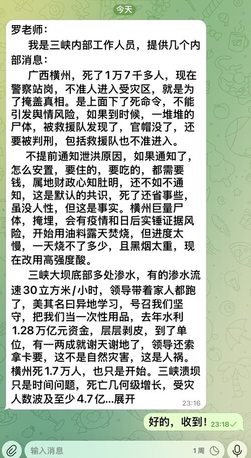 (網絡截圖」