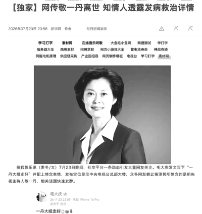 (網頁截圖)