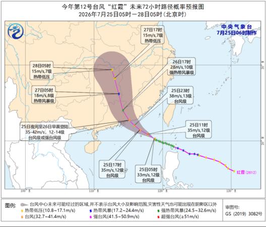 ▲▼紅霞直撲廣東 陸預測:今晚至明晨登陸。(圖/翻攝中央氣象台)