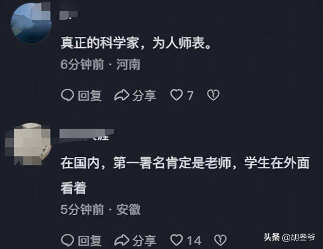 照片瘋傳：王虹導師凝視徒弟眼神，全網破防