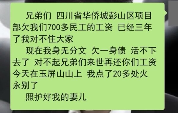 （網絡截圖）