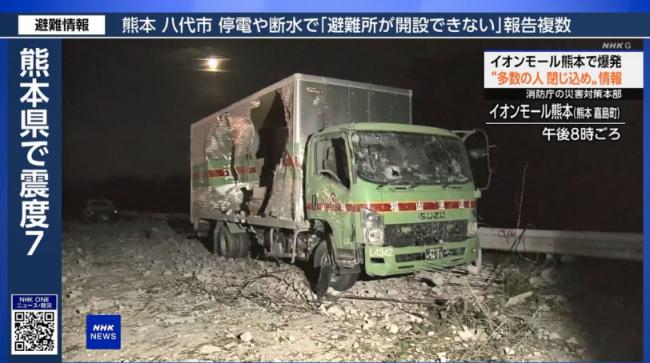 恐怖氣爆30人生死不明....日本發生強震