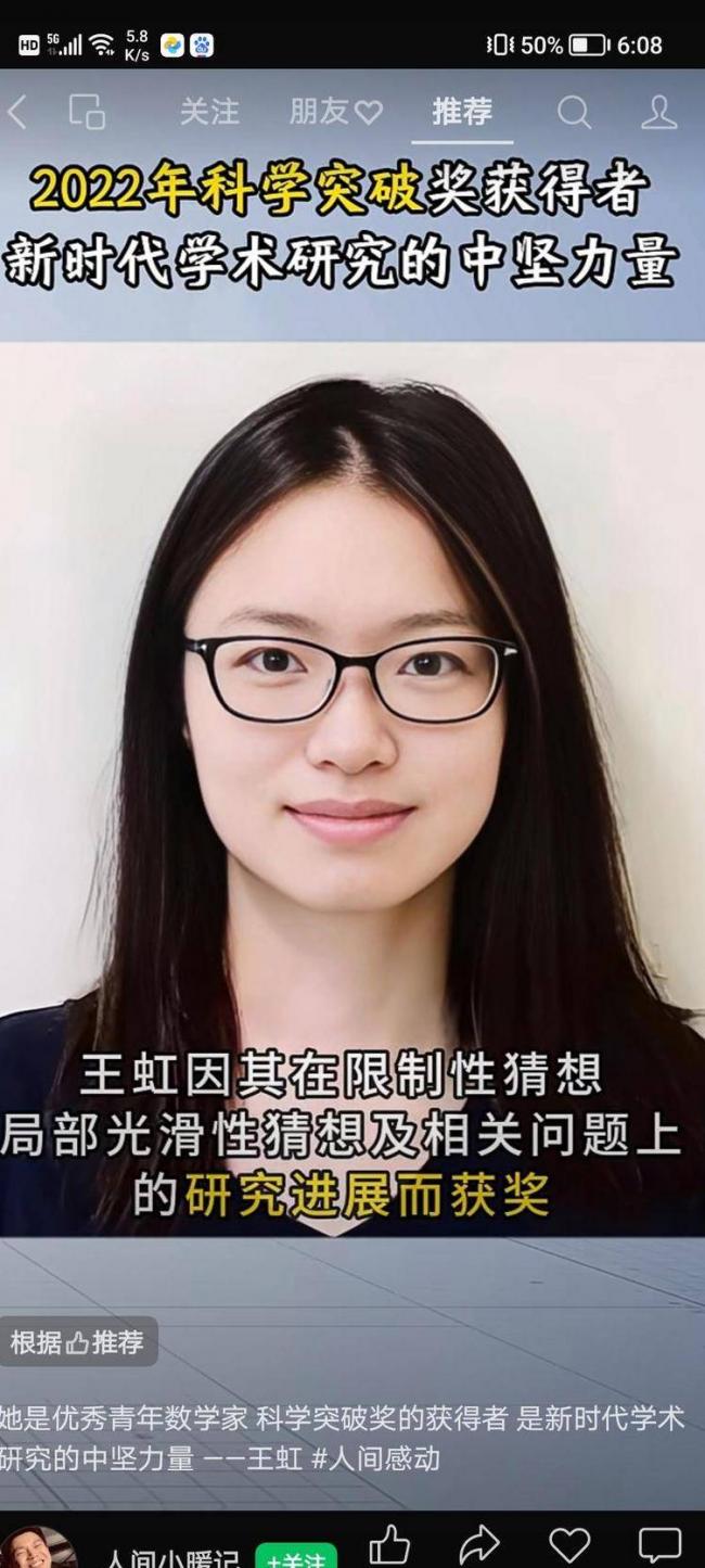 原來他是王虹父親,為女兒放棄政府的工作