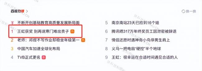 原來他是王虹父親,為女兒放棄政府的工作