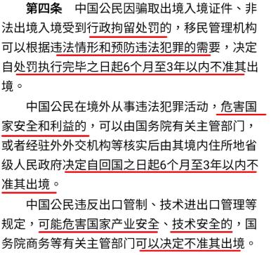 閉關鎖國新高潮!中國新規,多個條款令人驚慌
