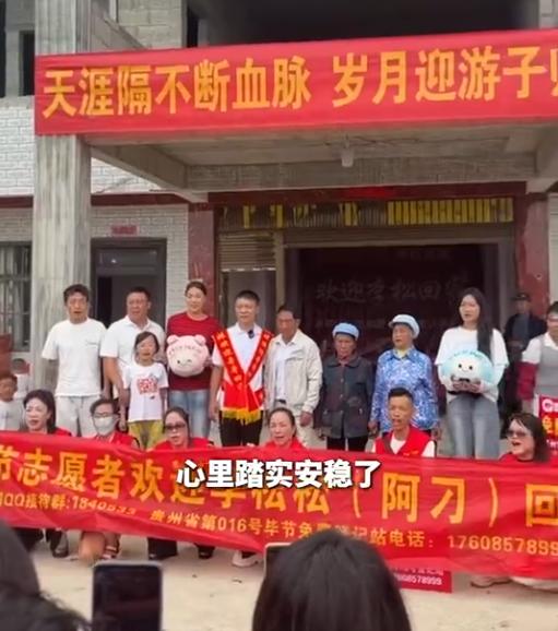 中国贵州省毕节市女子26年前带着幼儿出门吃满月酒,竟然双双被拐卖到福建省。图为当年被拐卖的孩子长大后,透过寻亲志工的帮忙与家人团聚。(图撷自微博)