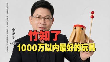竹知了玩具是什麼梗?【網梗指南】_嗶哩嗶哩_bilibili