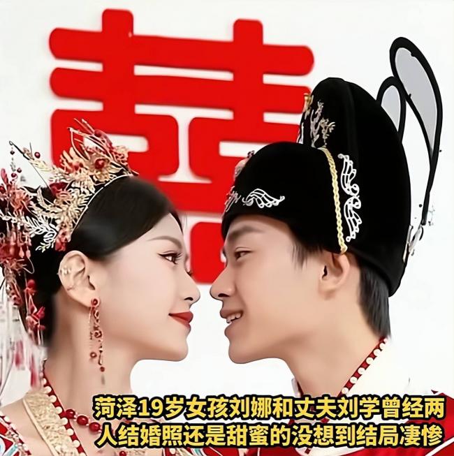 19歲結婚兩月後殺死丈夫!山東21歲美女被處死刑