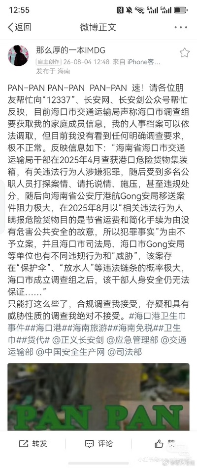 (网络截图)