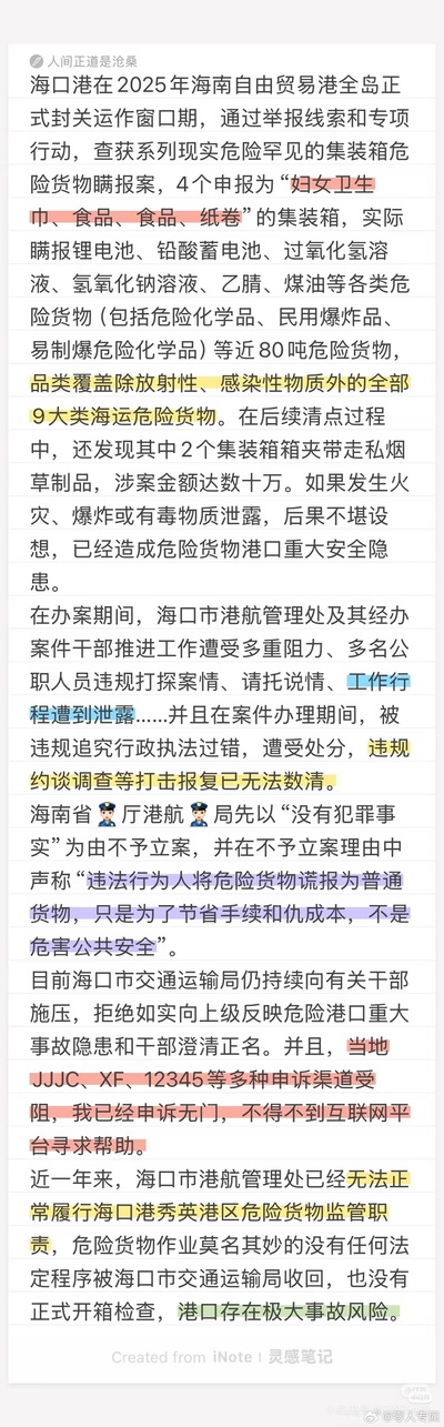 (网络截图)