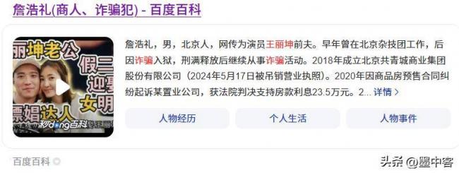 看到董卿王麗坤栽進致命大坑,女星都不找富豪了
