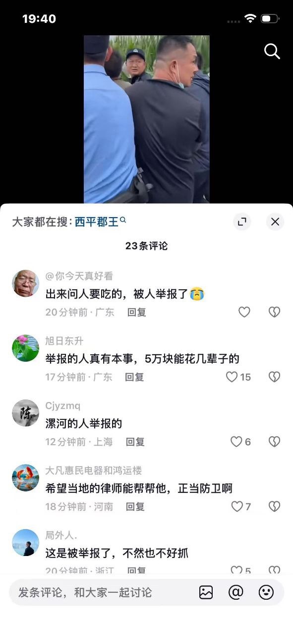 （視頻截圖）