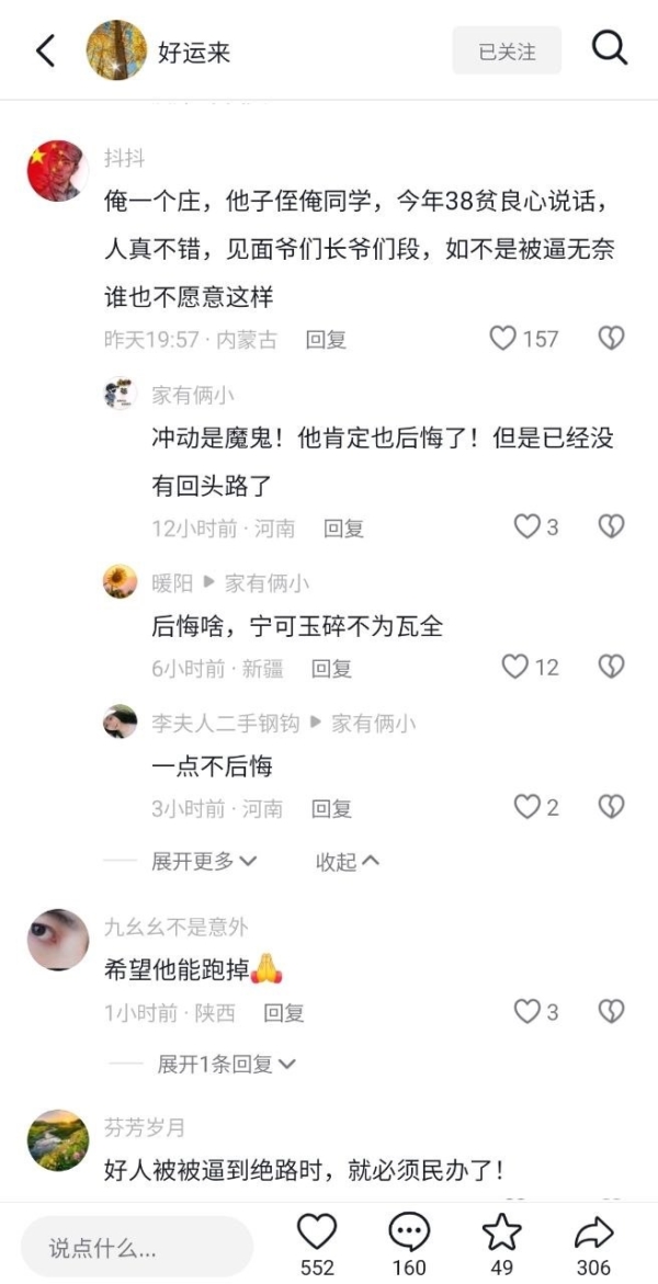 （網路截圖）