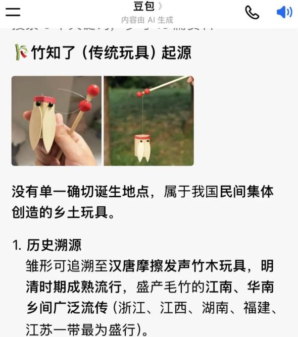 越来越离谱,竹知了竟被说成是“日本玩具”