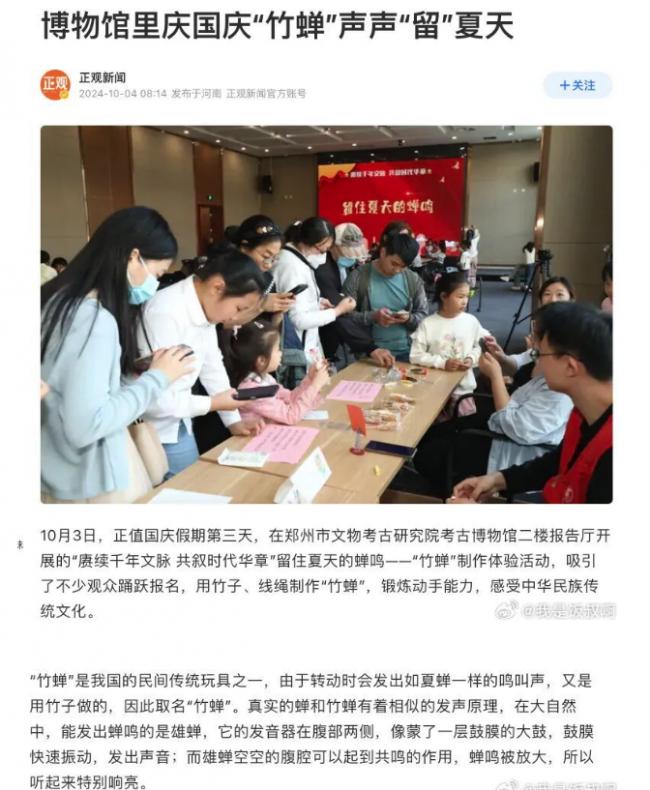越来越离谱,竹知了竟被说成是“日本玩具”