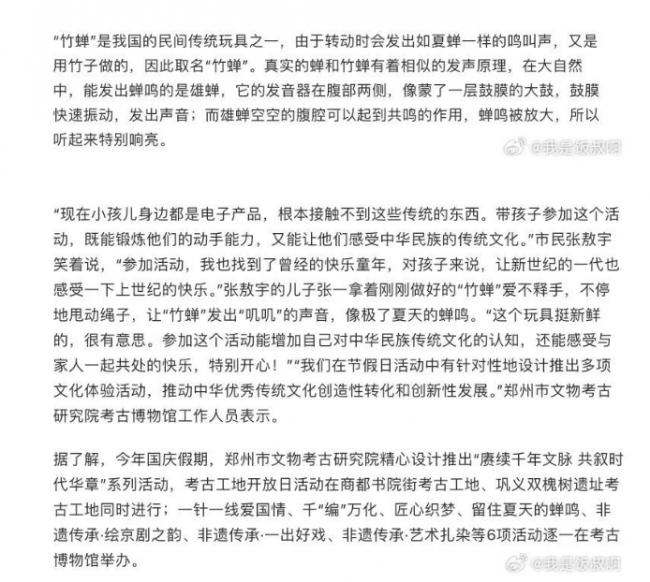 越来越离谱,竹知了竟被说成是“日本玩具”