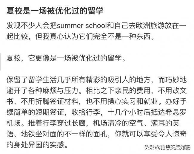 李小璐高調送女兒去美讀夏校,爬藤神器還靈嗎