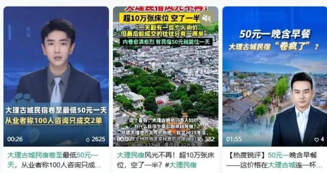 上億遊客救不動民宿!平台年賺334億,太狠