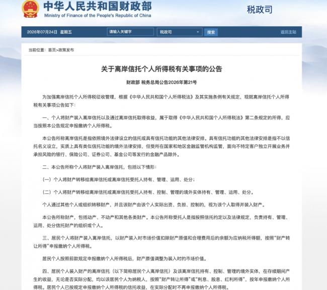 暗藏4重殺機:21號文件釋放危險的信號