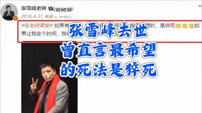 前有張雪峰,後有姜小柔:人是要「避讖」的