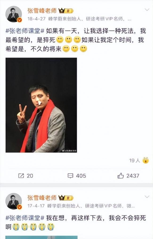 前有張雪峰,後有姜小柔:人是要「避讖」的
