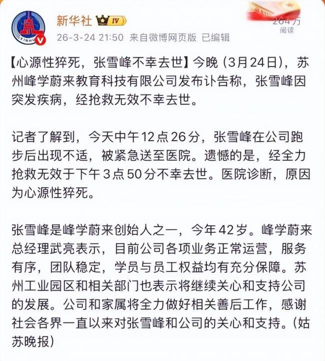 前有張雪峰,後有姜小柔:人是要「避讖」的