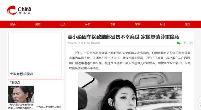 前有張雪峰,後有姜小柔:人是要「避讖」的