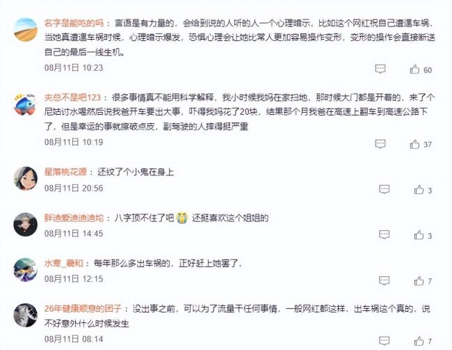前有張雪峰,後有姜小柔:人是要「避讖」的