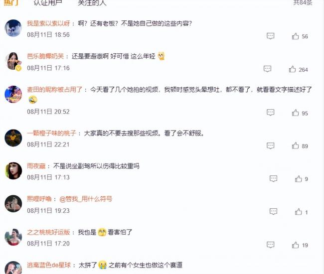 前有張雪峰,後有姜小柔:人是要「避讖」的