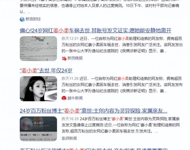 前有張雪峰,後有姜小柔:人是要「避讖」的