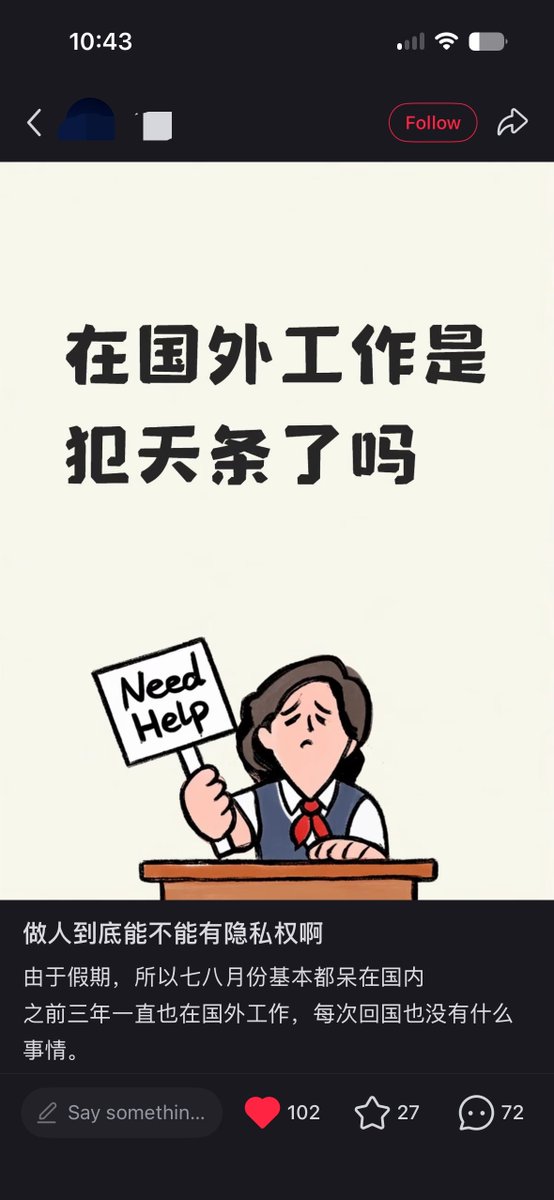 國外工作犯天條嗎?中國網民發帖,吐槽回國經歷