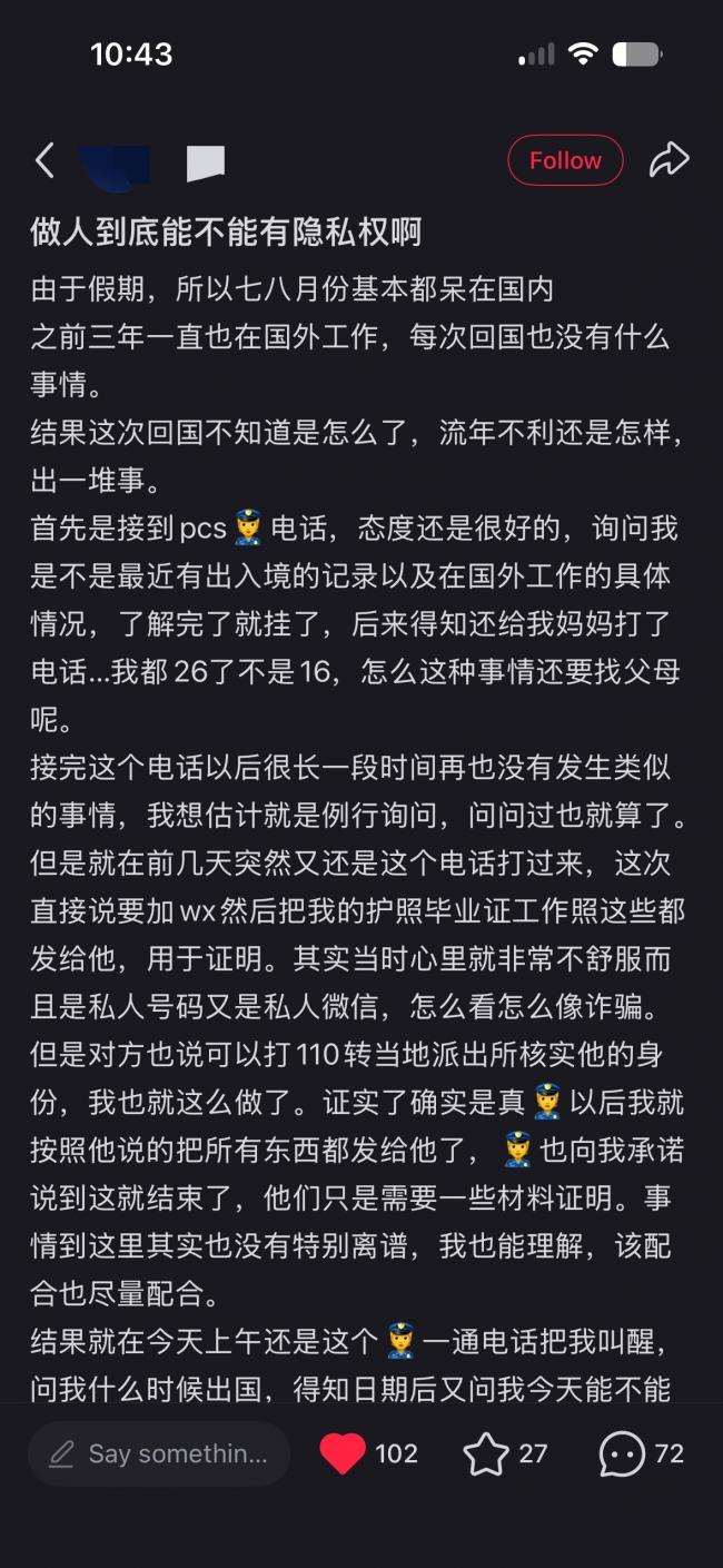 國外工作犯天條嗎?中國網民發帖,吐槽回國經歷