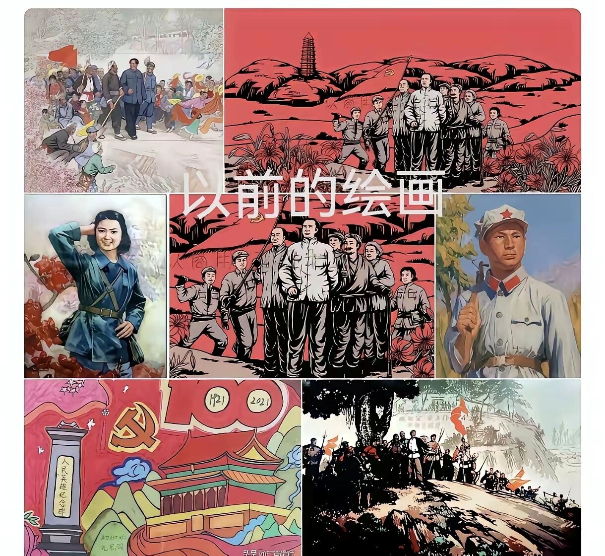 以前繪畫裏的紅軍。（取材自微博）