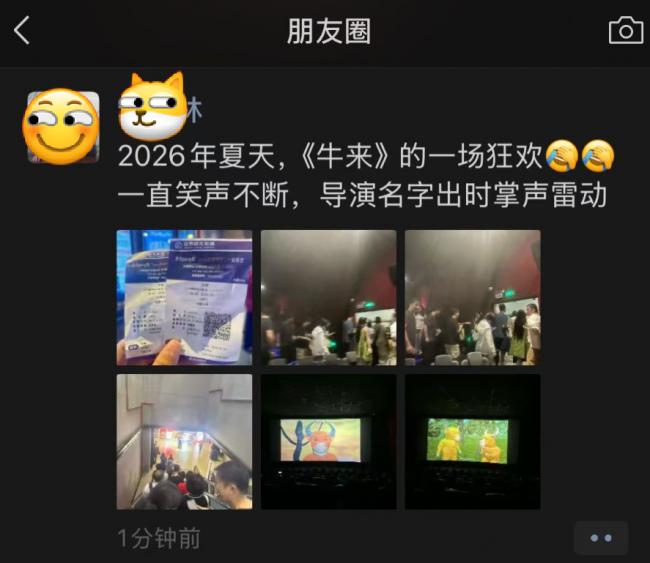 《牛來》,票房真要破億了...