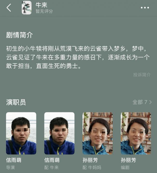 《牛來》,票房真要破億了...