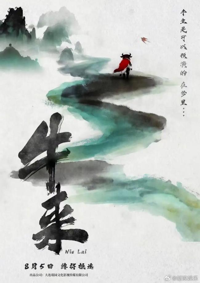 《牛來》,票房真要破億了...